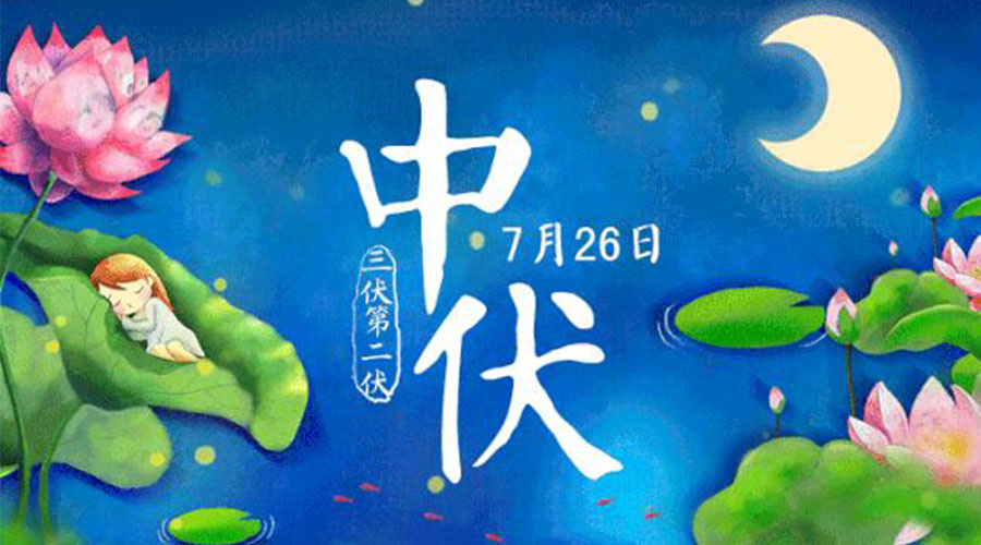 中伏天來襲！金環電器提醒你這些注意事項