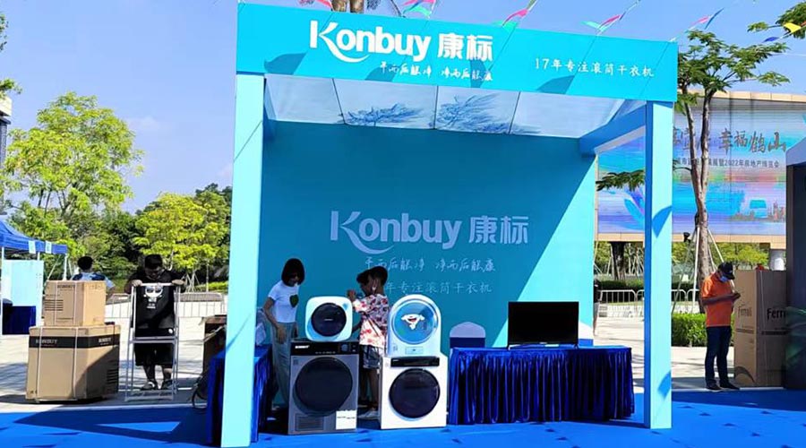 矚目！金環電器衣物烘干機走進鶴山市城市建設成果展覽會