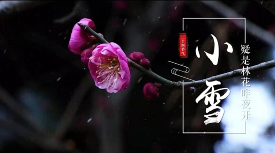 小雪時節！金環電器提醒大家要注意的事項