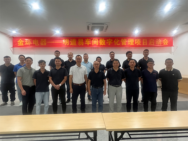 金環電器 金環電器