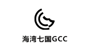 金環(huán)海灣七國認(rèn)證 金環(huán)海灣七國認(rèn)證