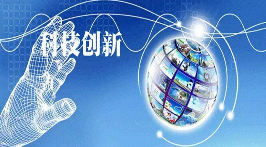 金環電器堅持做好創新  全面提高技術人員創新力