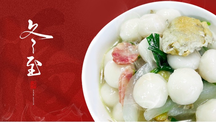 冬至：傳統(tǒng)習(xí)俗與烘干機工廠的旺季