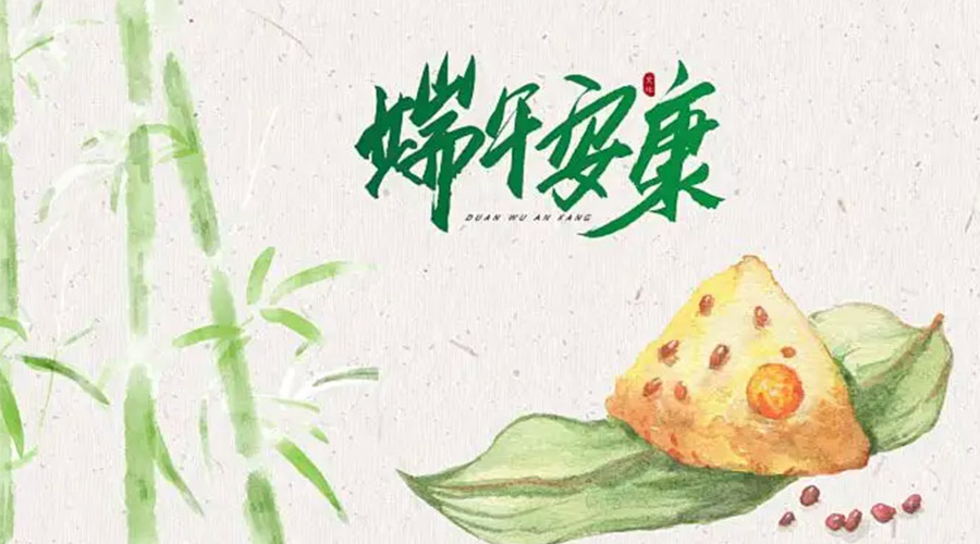 端午節吃粽子、賽龍舟的由來是什么？金環電器來告訴你