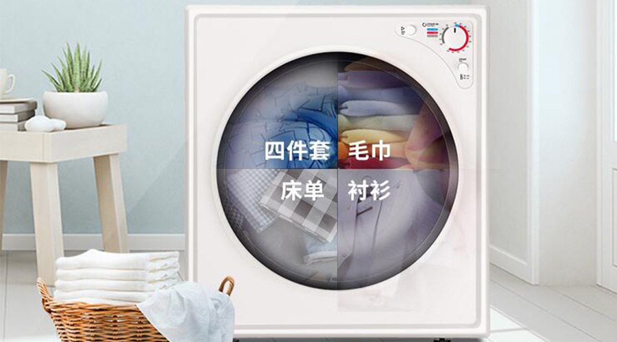 為什么要買獨(dú)立式衣物烘干機(jī)！看完就一目了然