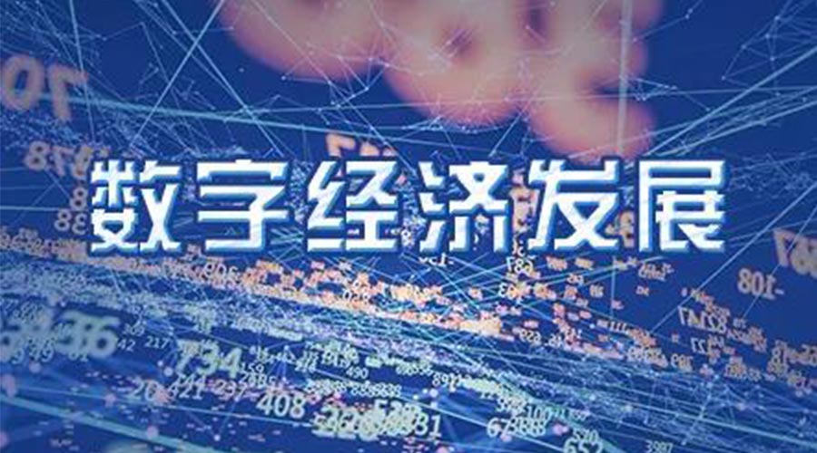 世界互聯網大會成立！金環電器大力發展數字經濟 提升市場競爭力