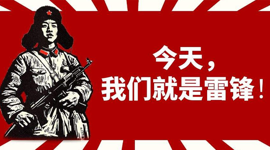 3月5日學雷鋒日！金環(huán)電器致敬我們身邊的雷鋒！
