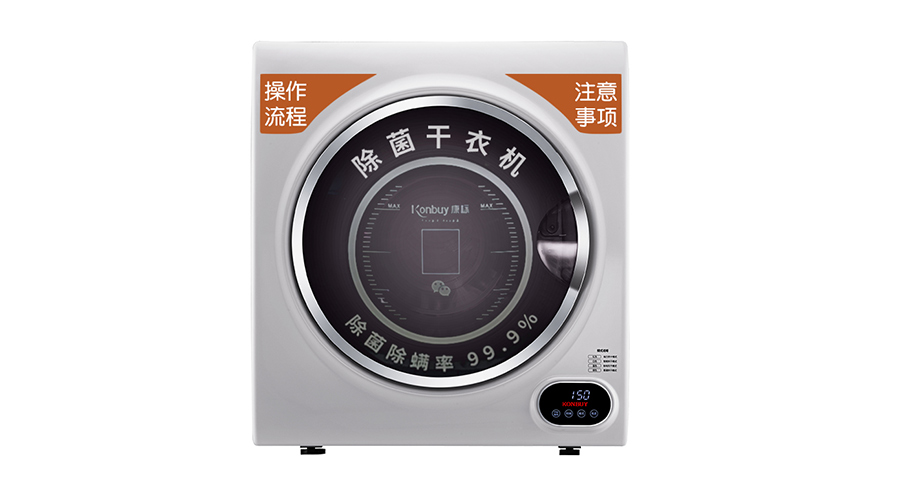 共享干衣機引領干衣新風潮！它到底有多重？