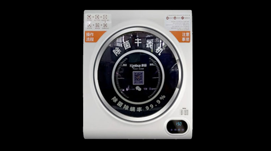 實物講解！共享干衣機(jī)是否有除菌功能