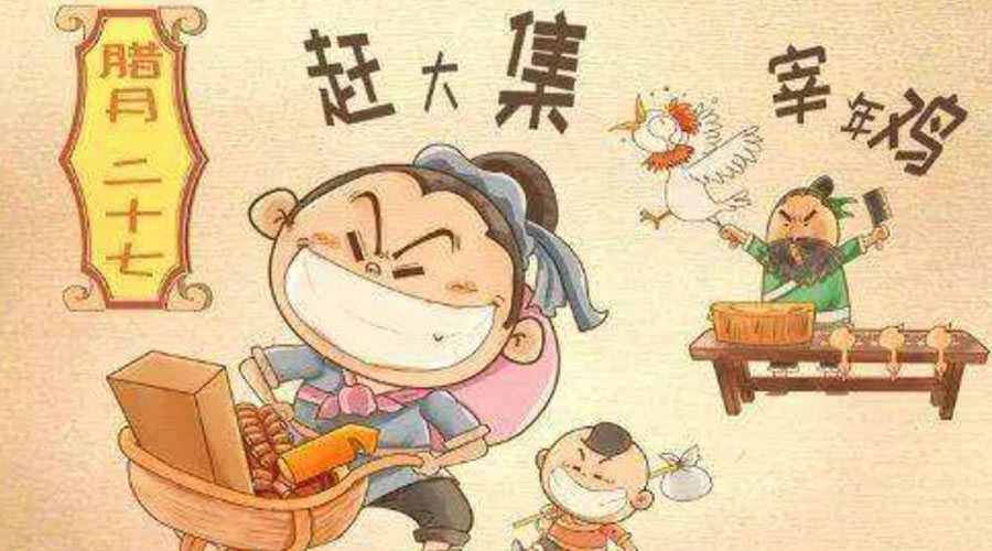 臘月二十七有什么習俗？金環電器告訴你